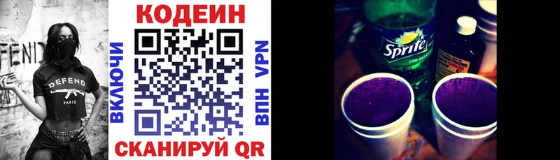 Кодеиновый сироп Lean Purple Drank  где купить наркоту  Кизляр 